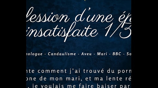 Confession d'une épouse insatisfaite vidéo par SugarJade — ASMR / Audio porno